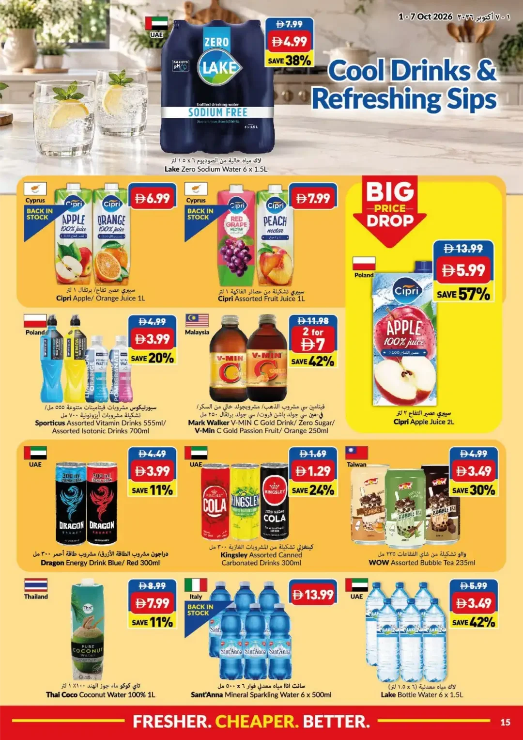 Big Save Days Deals | Viva Supermarket Offers page 15
