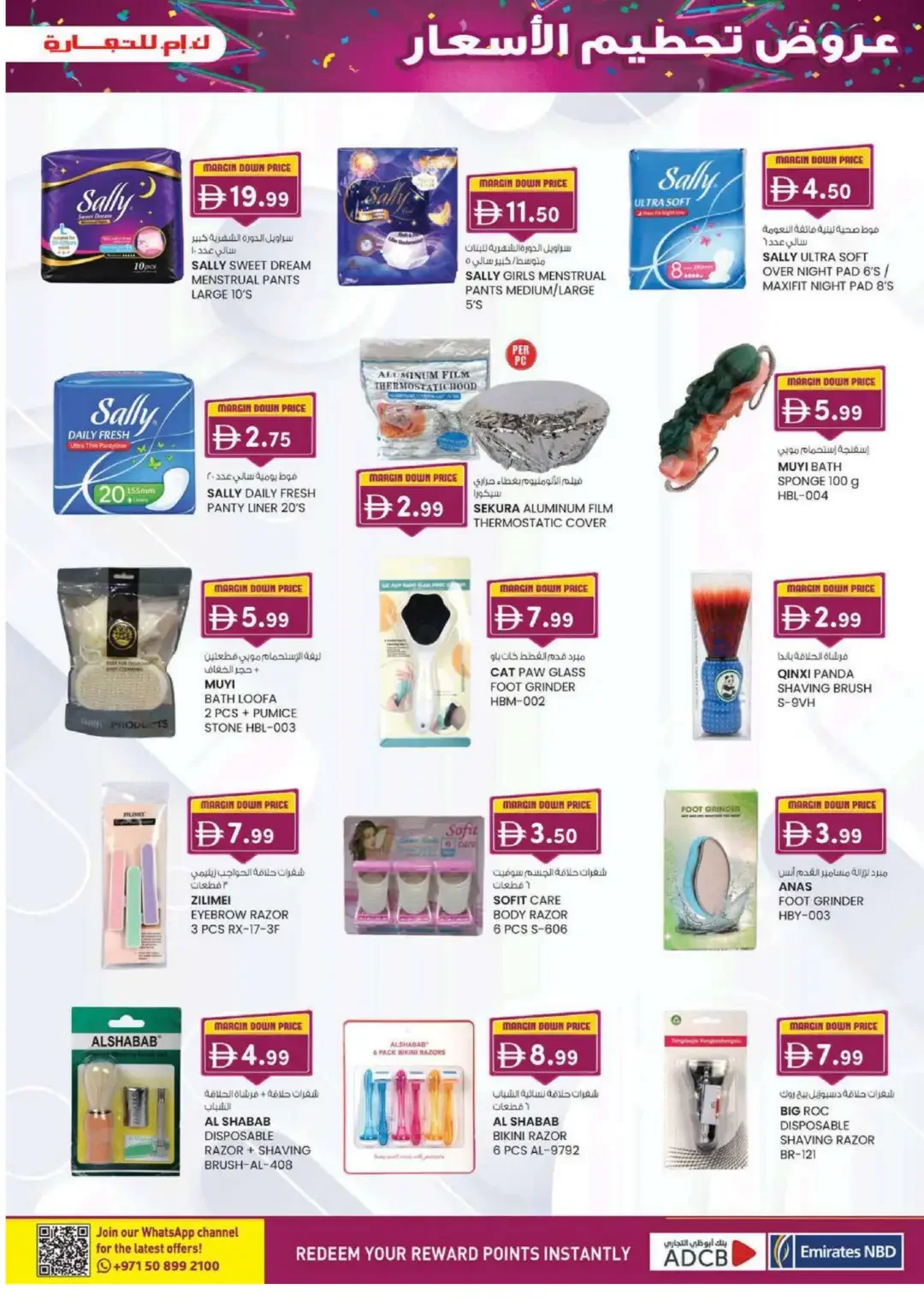Margin Down Mela | K.M.Trading Rolla Sharjah Offers page 29