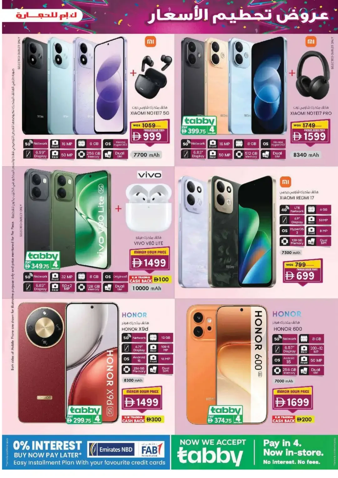 Margin Down Mela | K.M.Trading Rolla Sharjah Offers page 3