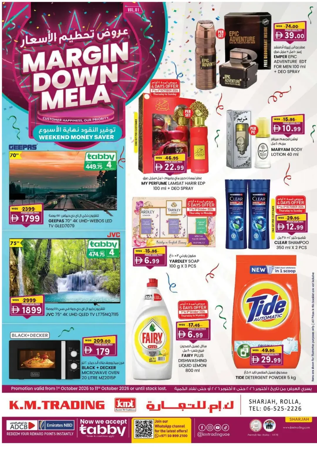 Margin Down Mela | K.M.Trading Rolla Sharjah Offers page 1