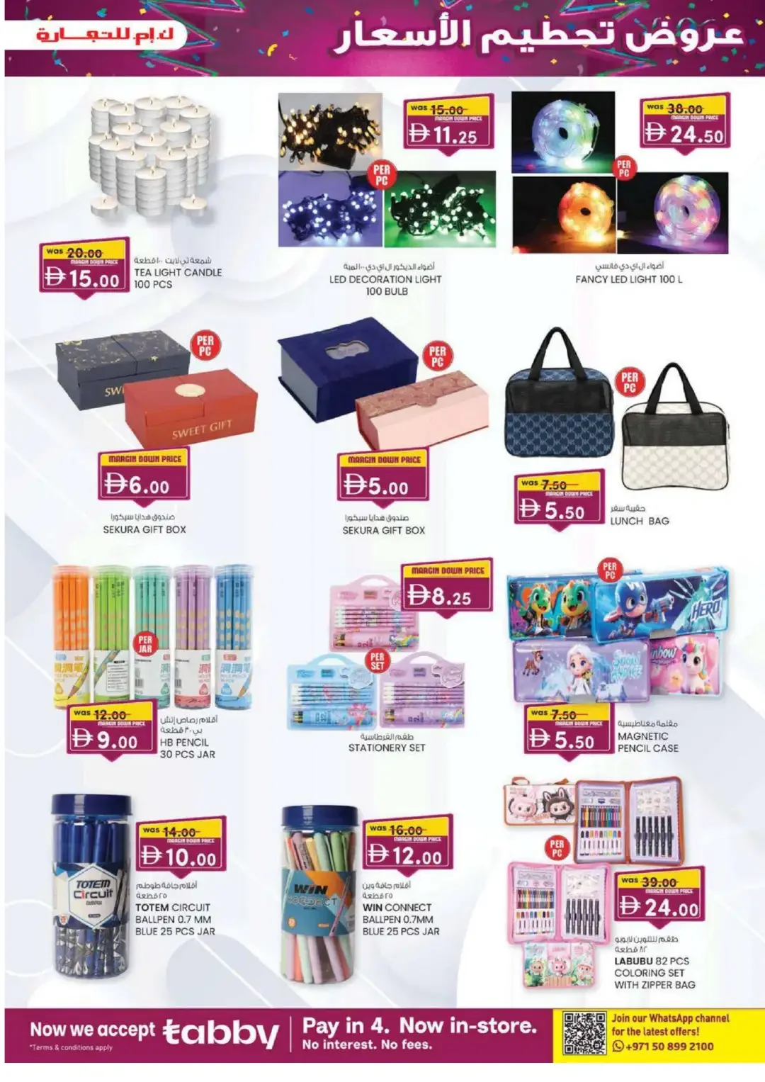 Margin Down Mela | K.M.Trading Rolla Sharjah Offers page 15