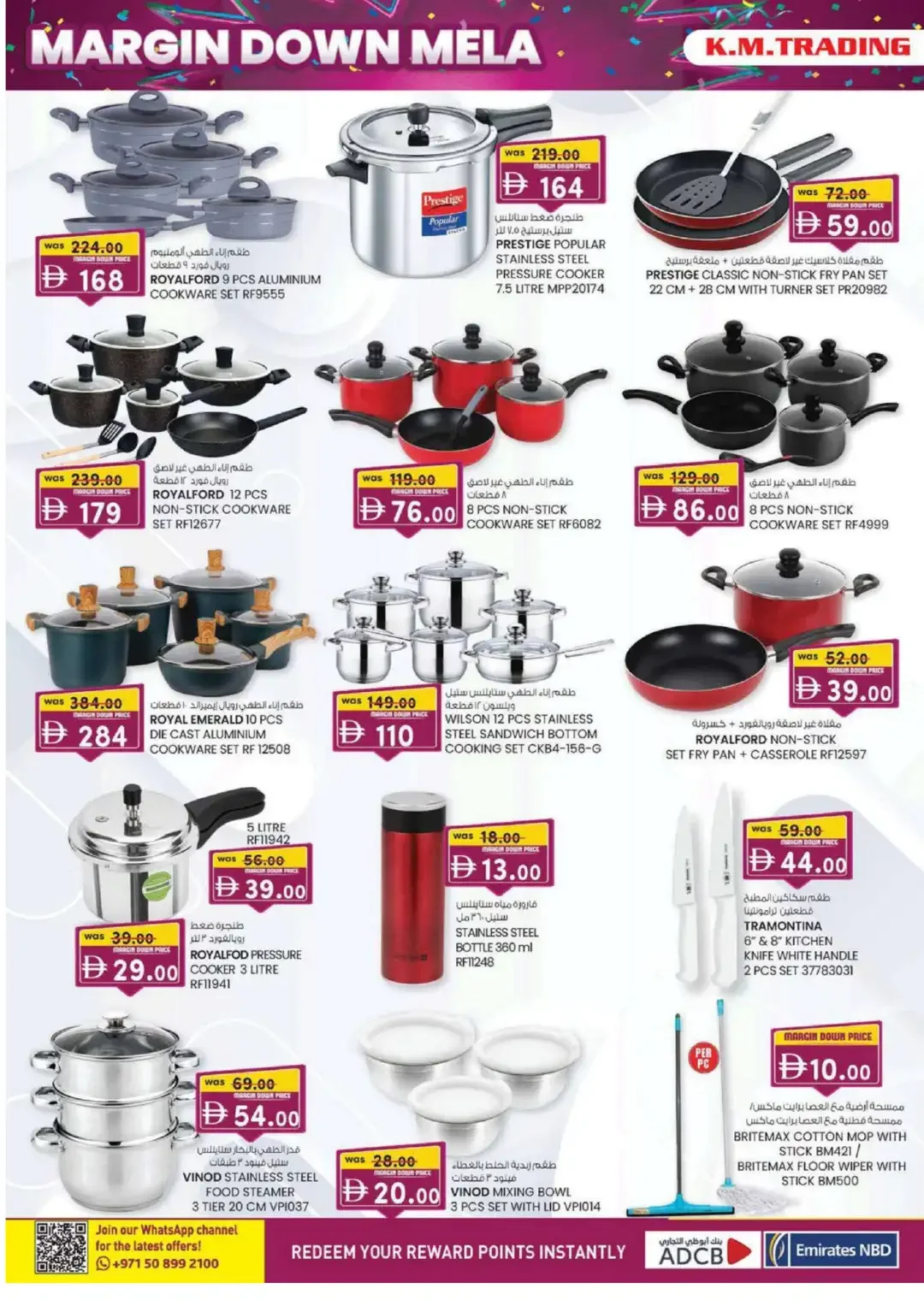 Margin Down Mela | K.M.Trading Rolla Sharjah Offers page 12