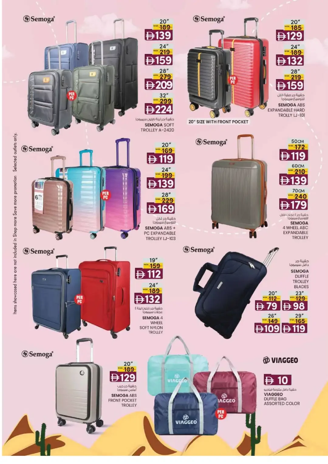 Margin Down Mela | K.M.Trading Rolla Sharjah Offers page 19