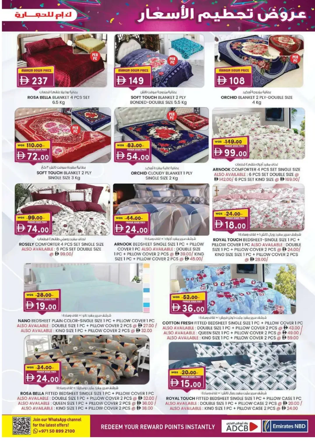 Margin Down Mela | K.M.Trading Rolla Sharjah Offers page 17