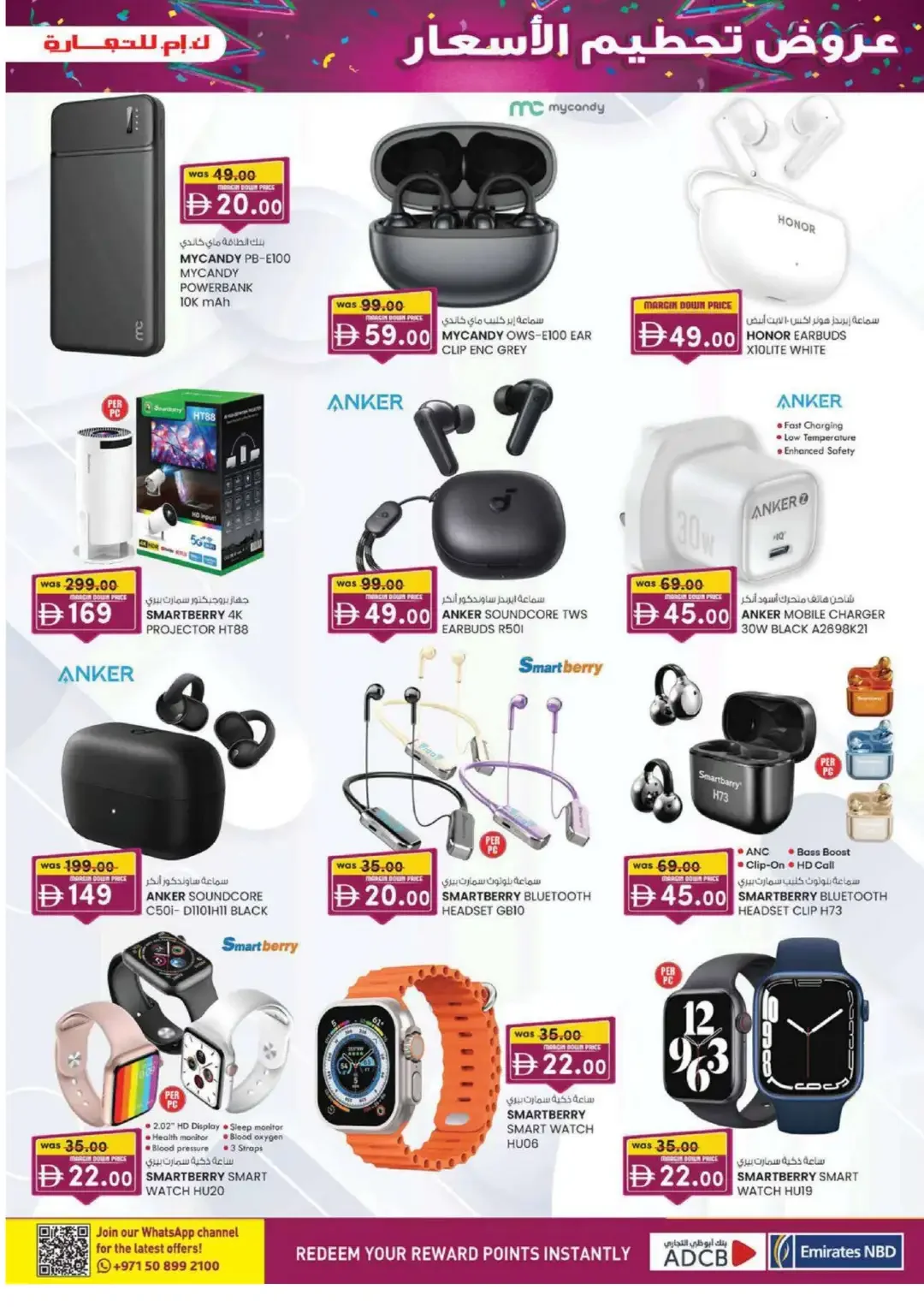 Margin Down Mela | K.M.Trading Rolla Sharjah Offers page 5