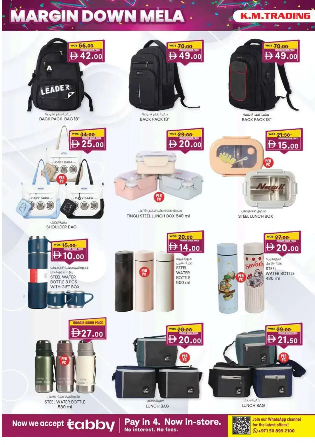 Margin Down Mela | K.M.Trading Rolla Sharjah Offers page 14