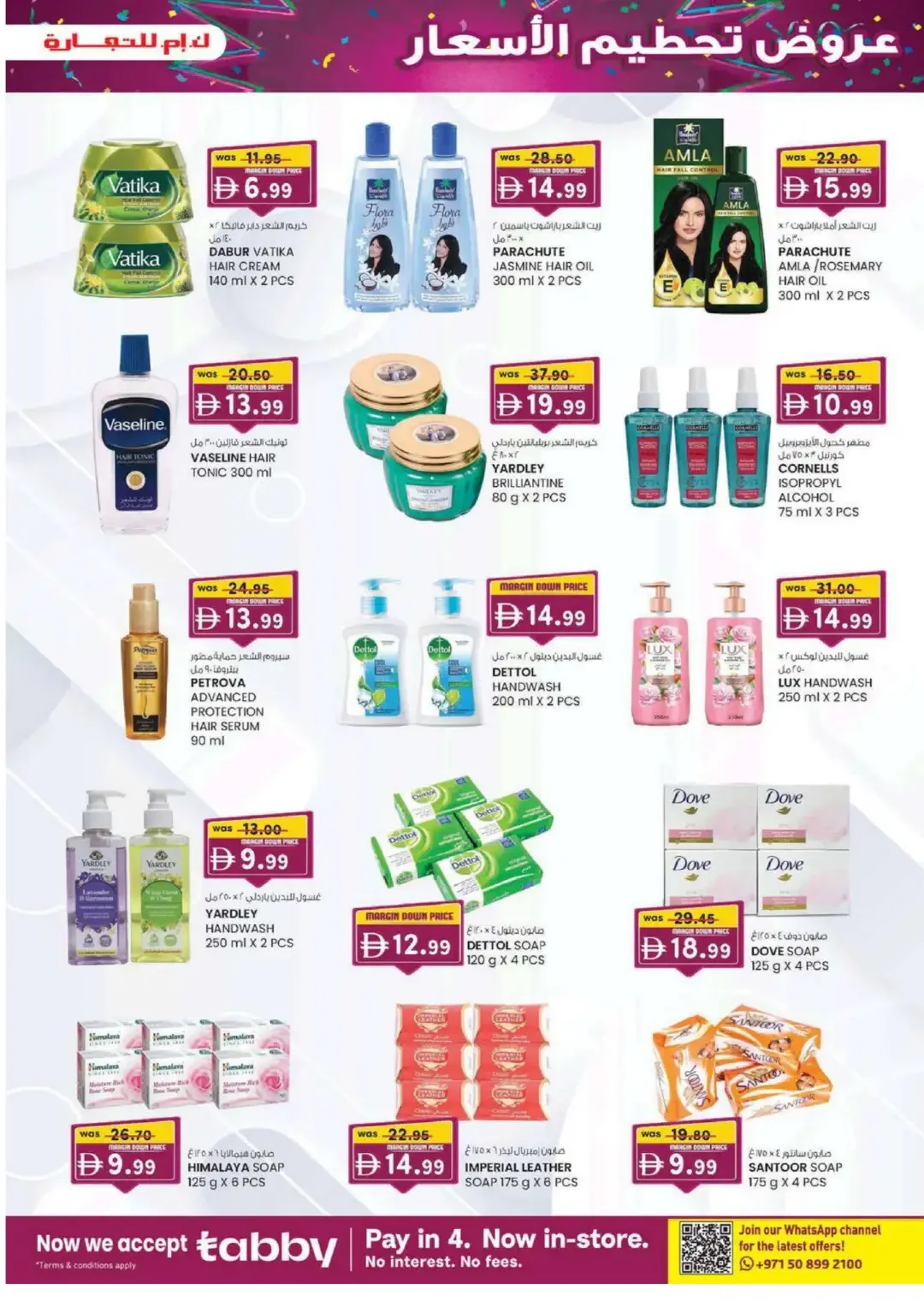 Margin Down Mela | K.M.Trading Rolla Sharjah Offers page 27