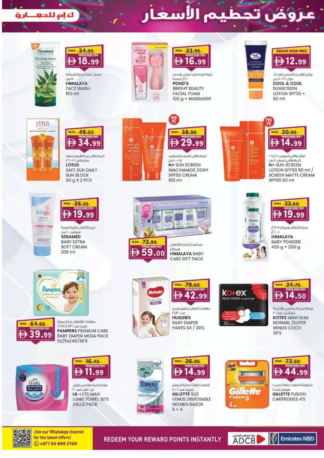 Margin Down Mela | K.M.Trading Rolla Sharjah Offers page 25