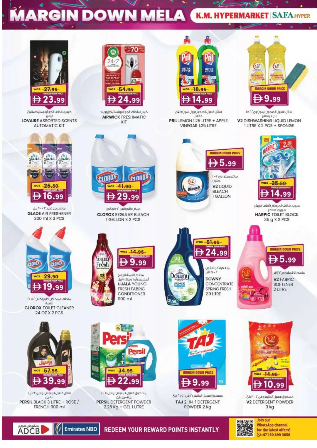 Margin Down Mela | Safa Hyper & K.M. Hypermarket Al Ain Offers page 32