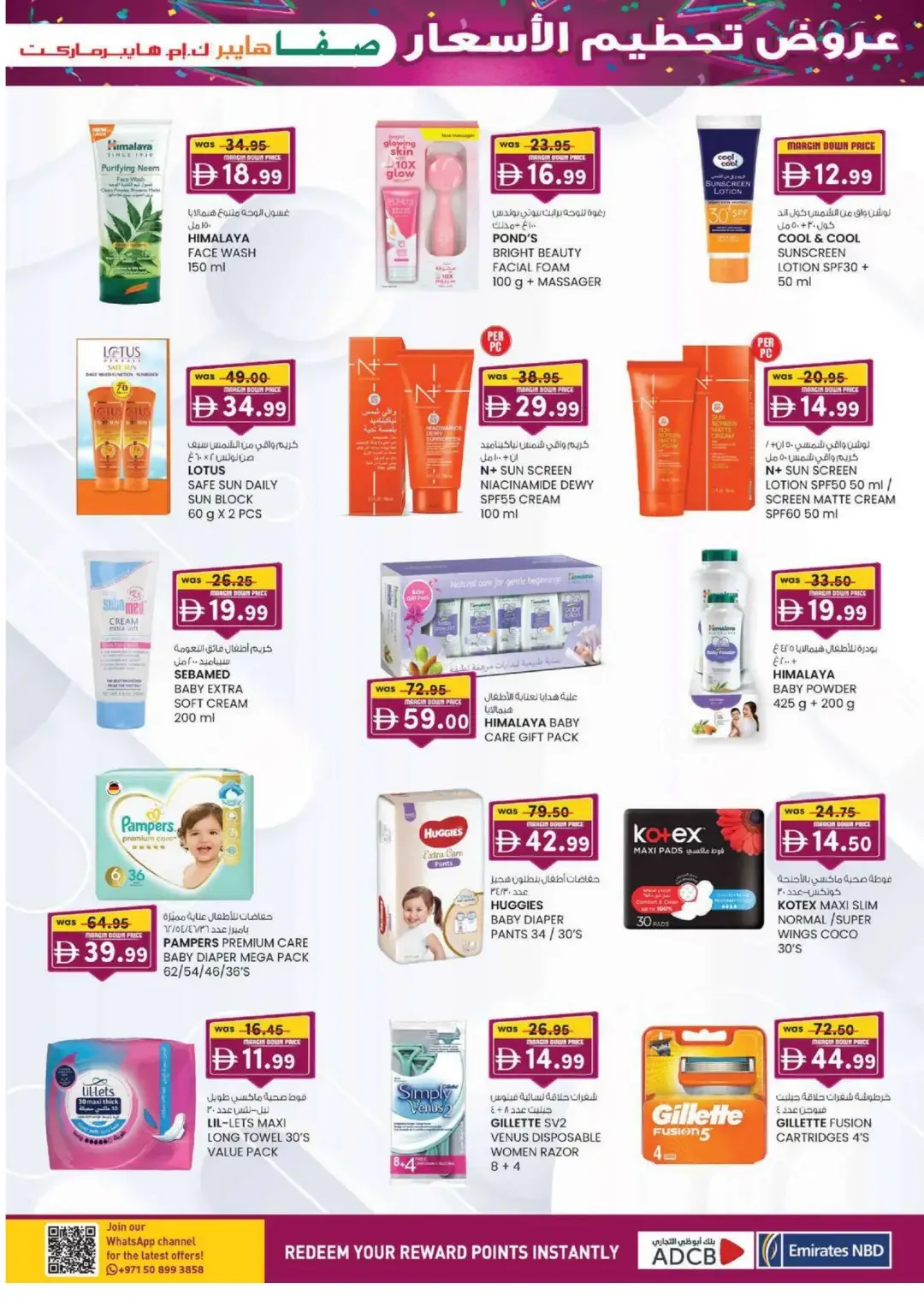 Margin Down Mela | Safa Hyper & K.M. Hypermarket Al Ain Offers page 25