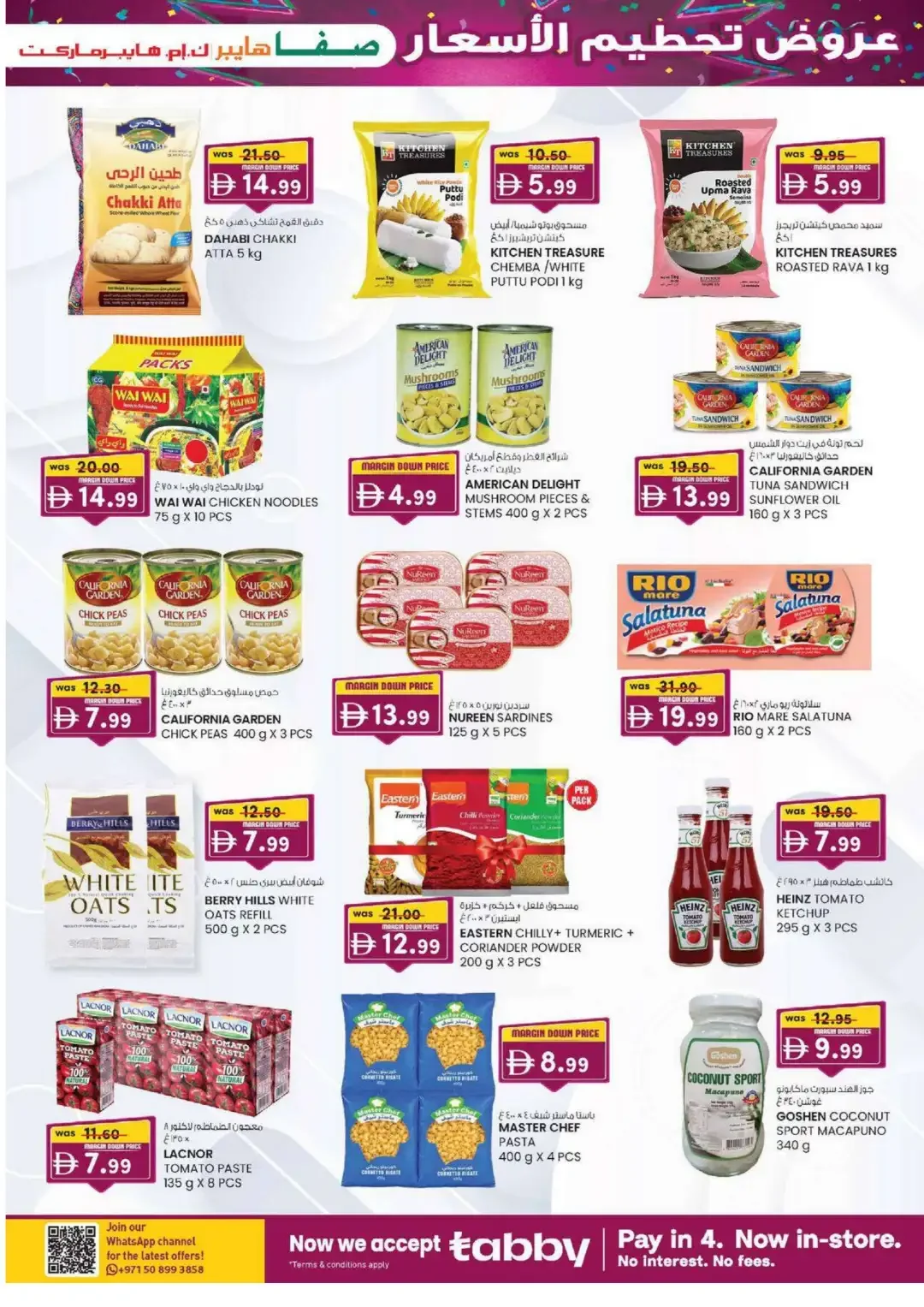 Margin Down Mela | Safa Hyper & K.M. Hypermarket Al Ain Offers page 35