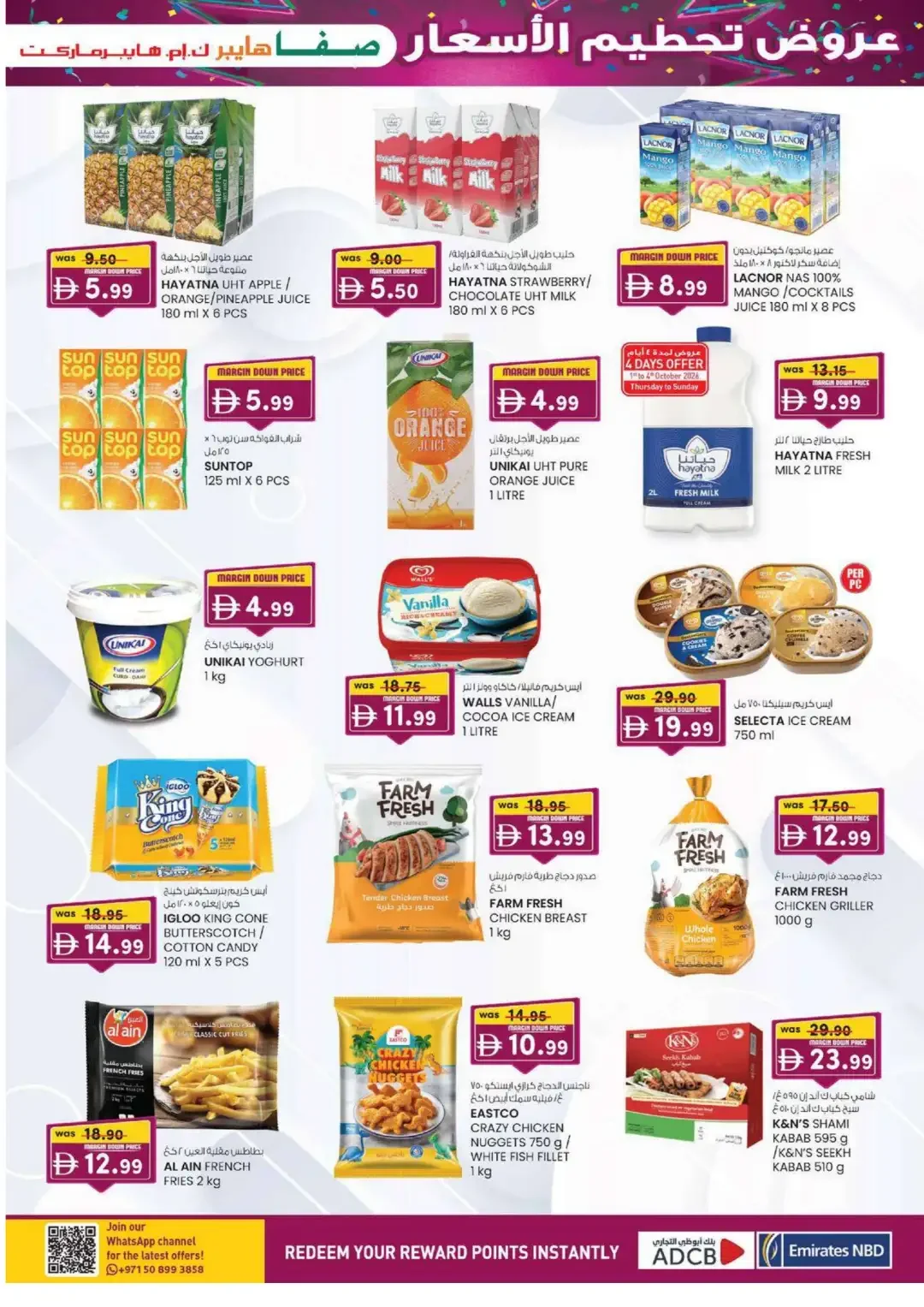 Margin Down Mela | Safa Hyper & K.M. Hypermarket Al Ain Offers page 37
