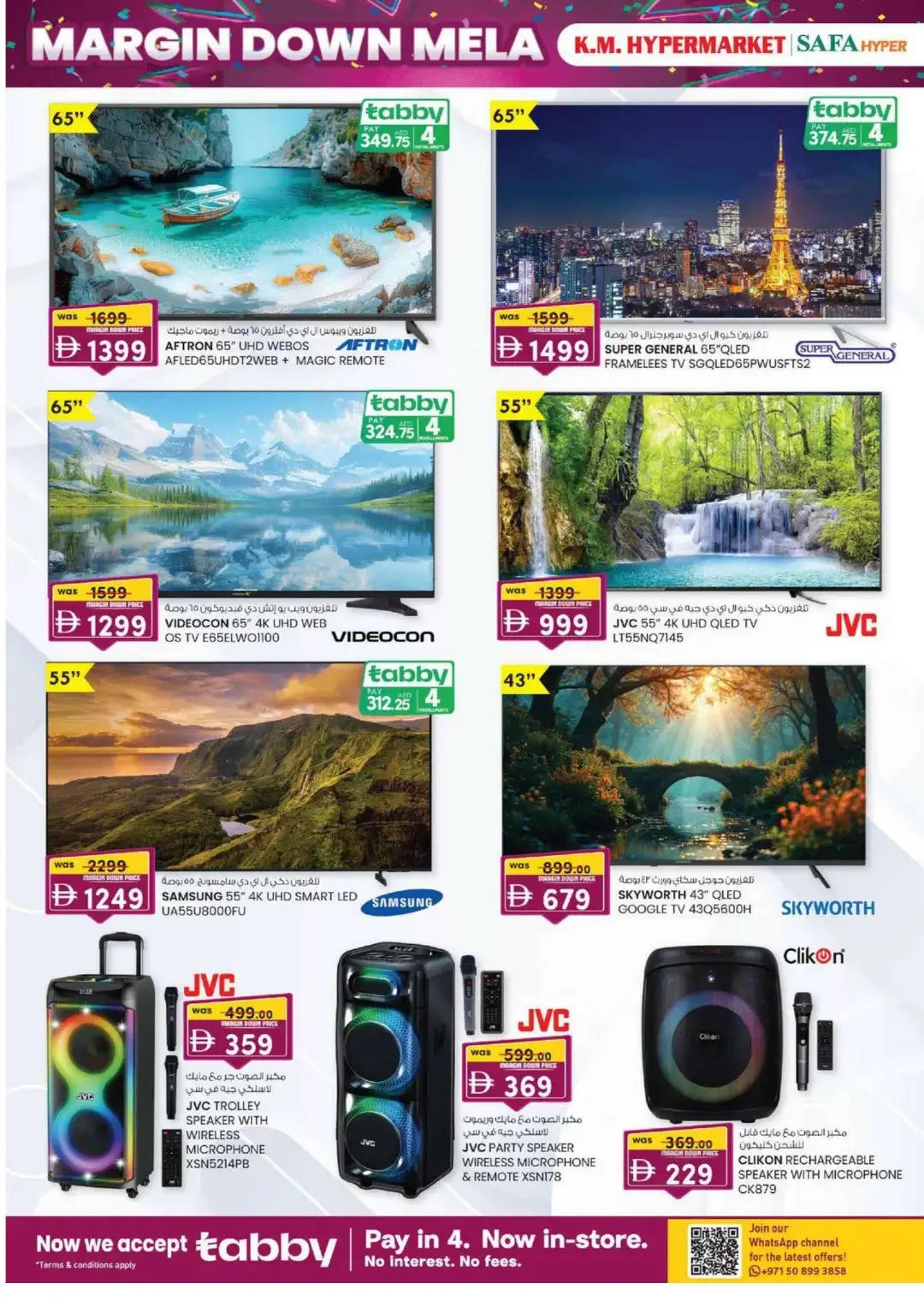 Margin Down Mela | Safa Hyper & K.M. Hypermarket Al Ain Offers page 6