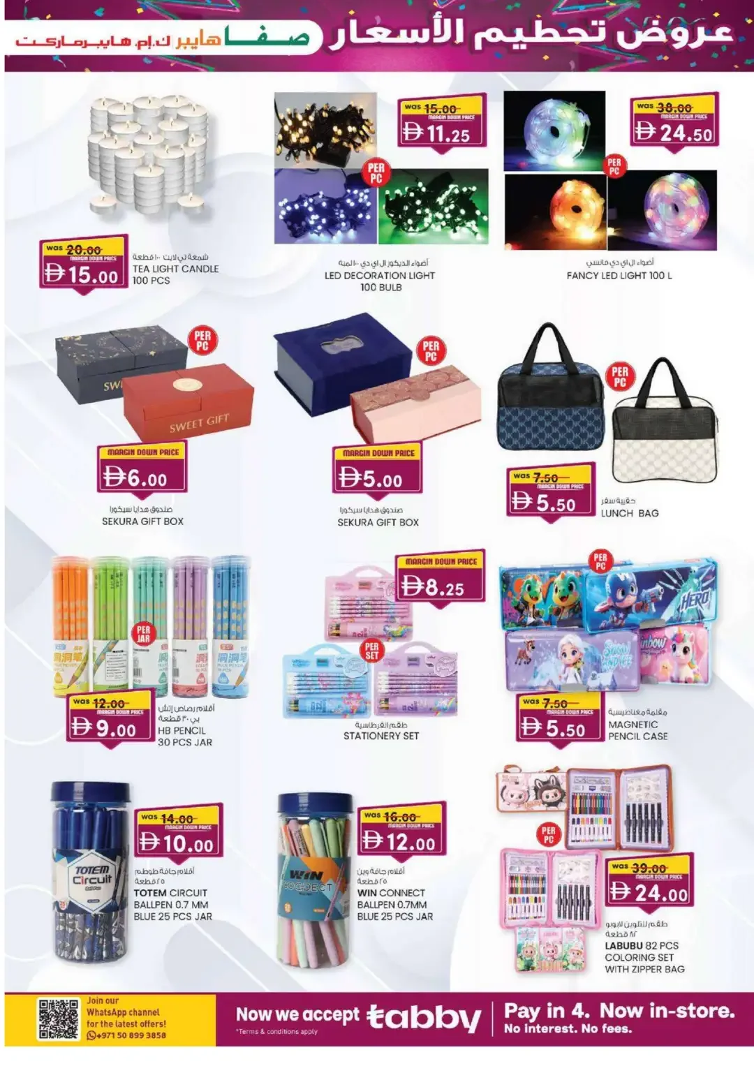 Margin Down Mela | Safa Hyper & K.M. Hypermarket Al Ain Offers page 15