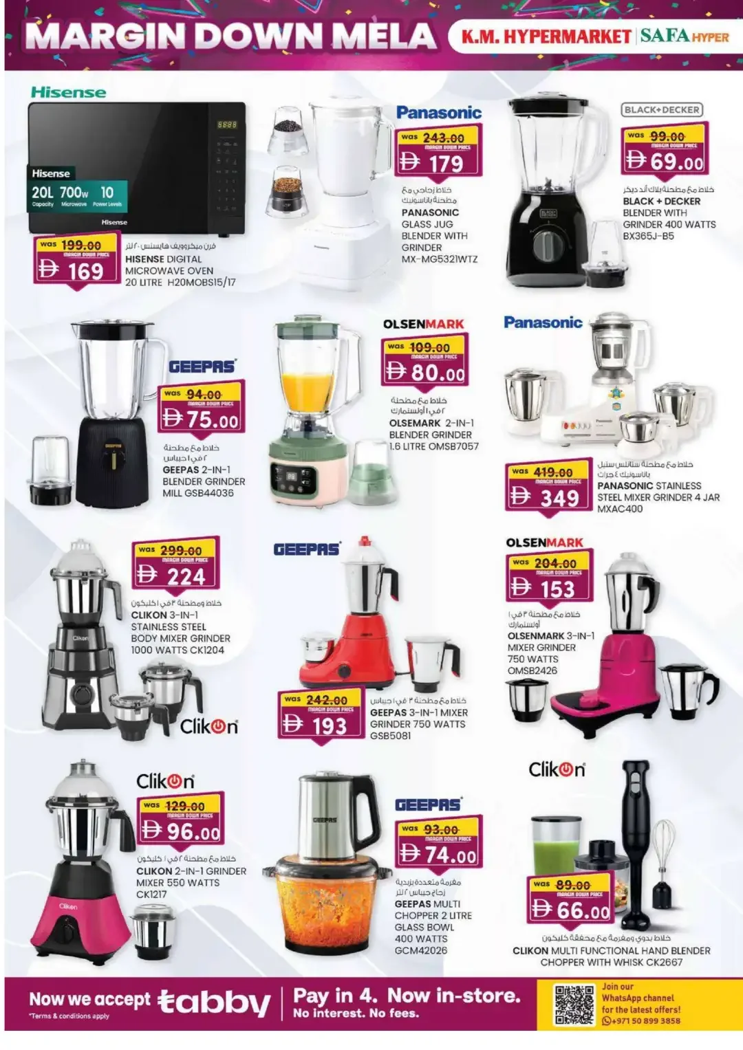 Margin Down Mela | Safa Hyper & K.M. Hypermarket Al Ain Offers page 10
