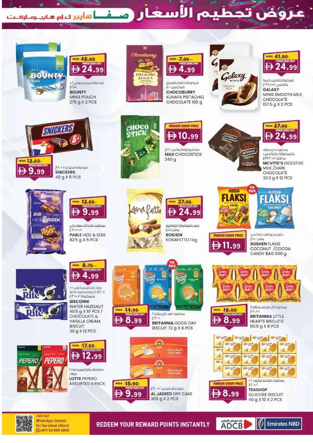 Margin Down Mela | Safa Hyper & K.M. Hypermarket Al Ain Offers page 33