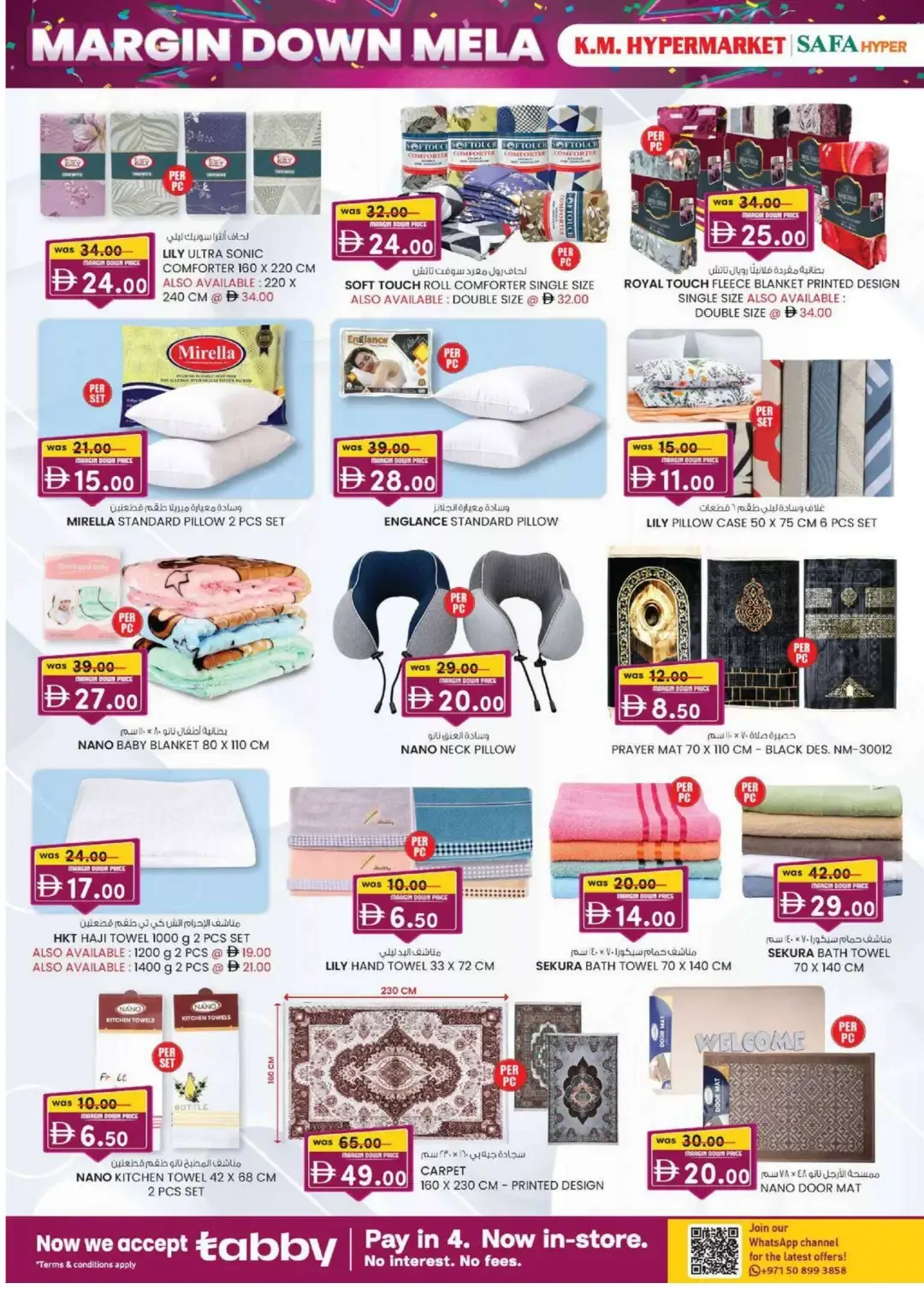 Margin Down Mela | Safa Hyper & K.M. Hypermarket Al Ain Offers page 18