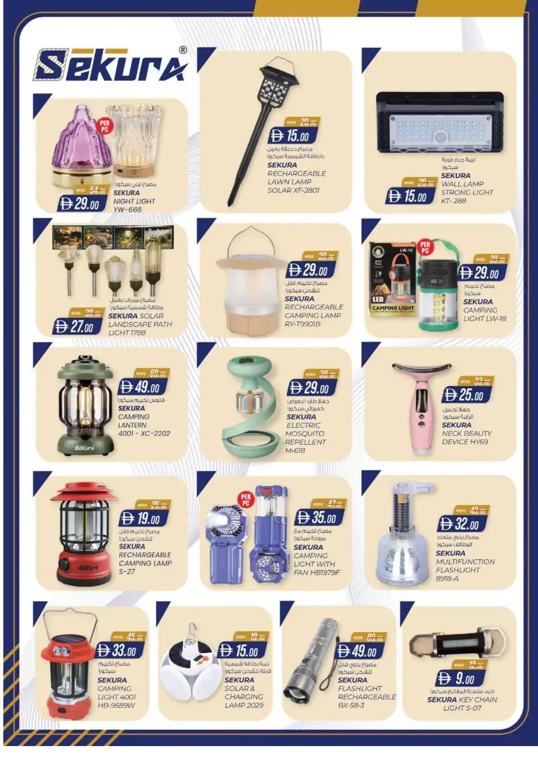 Margin Down Mela | Safa Hyper & K.M. Hypermarket Al Ain Offers page 8