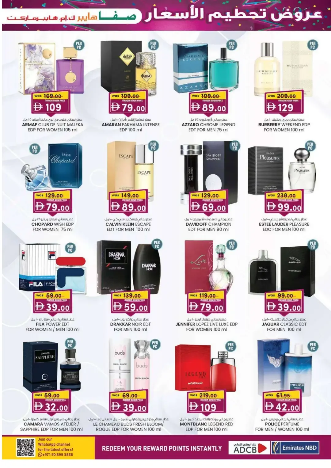 Margin Down Mela | Safa Hyper & K.M. Hypermarket Al Ain Offers page 21