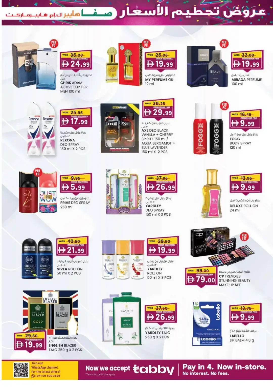 Margin Down Mela | Safa Hyper & K.M. Hypermarket Al Ain Offers page 23