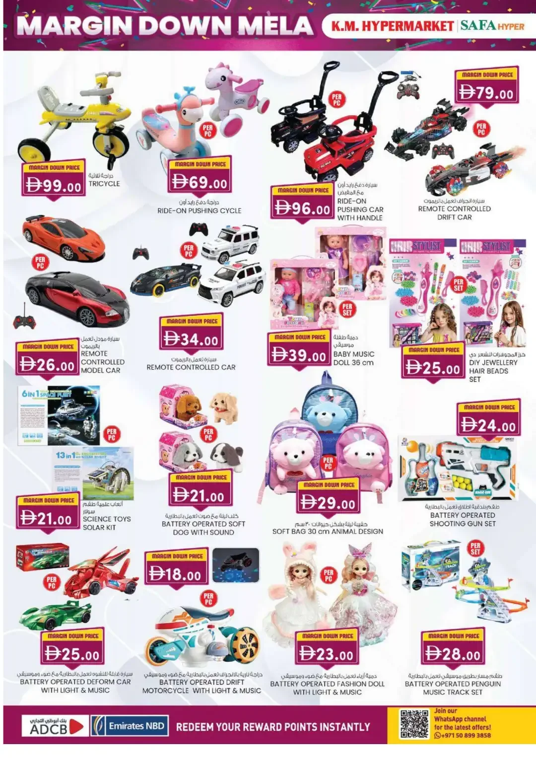 Margin Down Mela | Safa Hyper & K.M. Hypermarket Al Ain Offers page 16