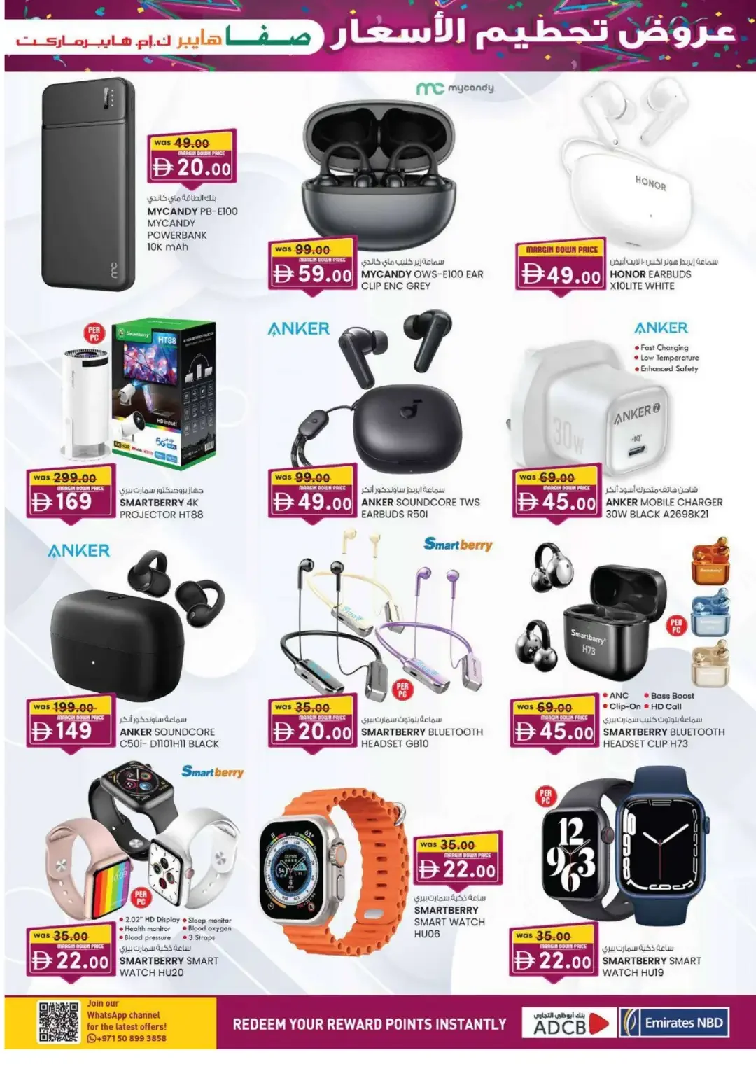 Margin Down Mela | Safa Hyper & K.M. Hypermarket Al Ain Offers page 5