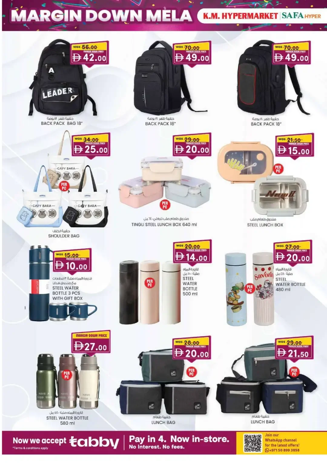 Margin Down Mela | Safa Hyper & K.M. Hypermarket Al Ain Offers page 14