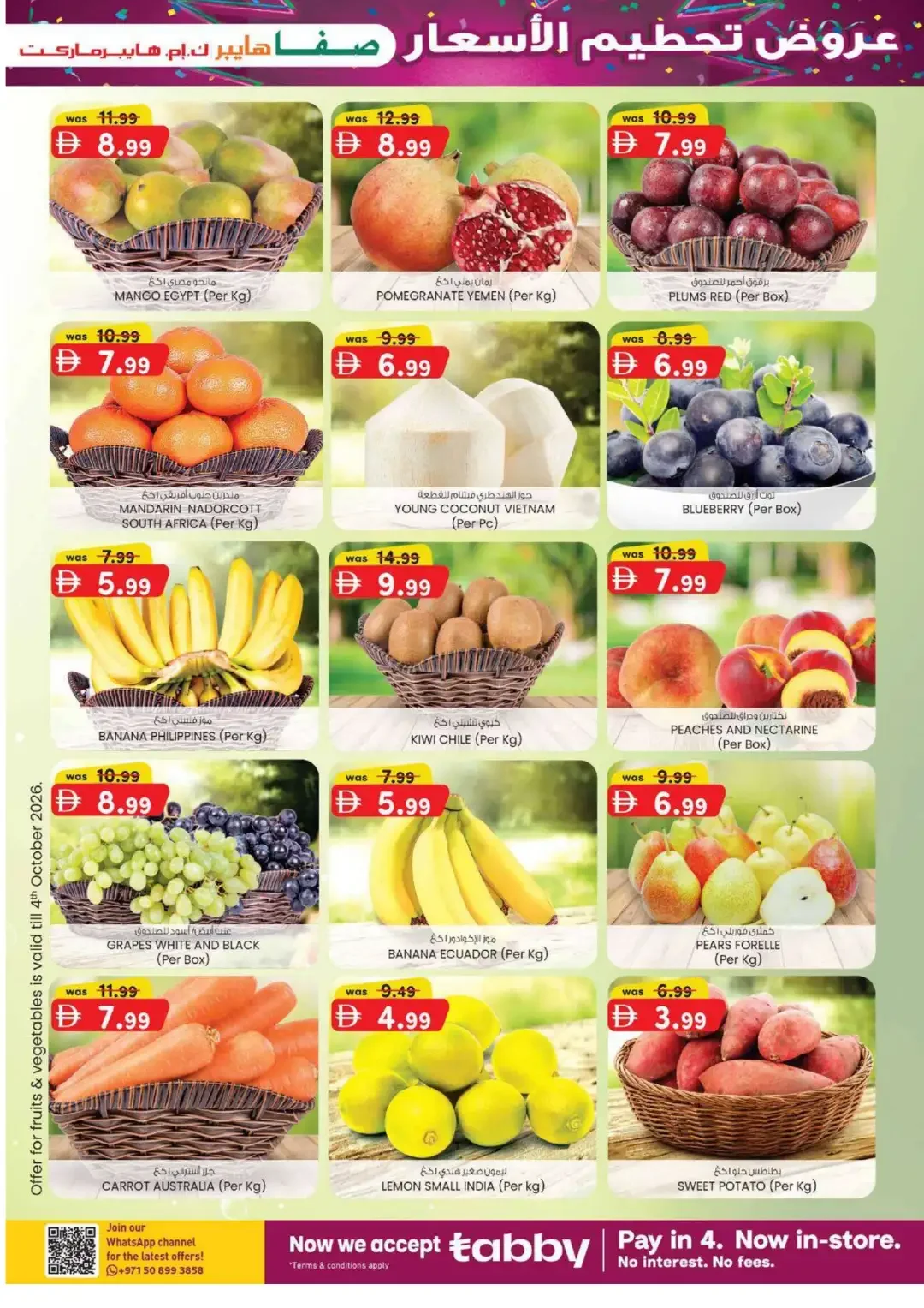 Margin Down Mela | Safa Hyper & K.M. Hypermarket Al Ain Offers page 39