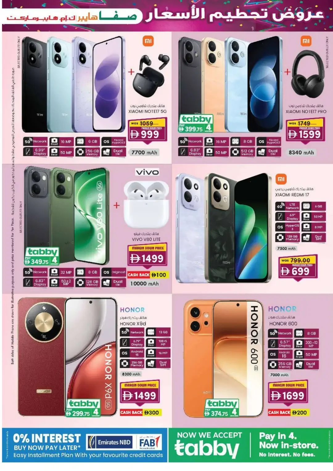 Margin Down Mela | Safa Hyper & K.M. Hypermarket Al Ain Offers page 3