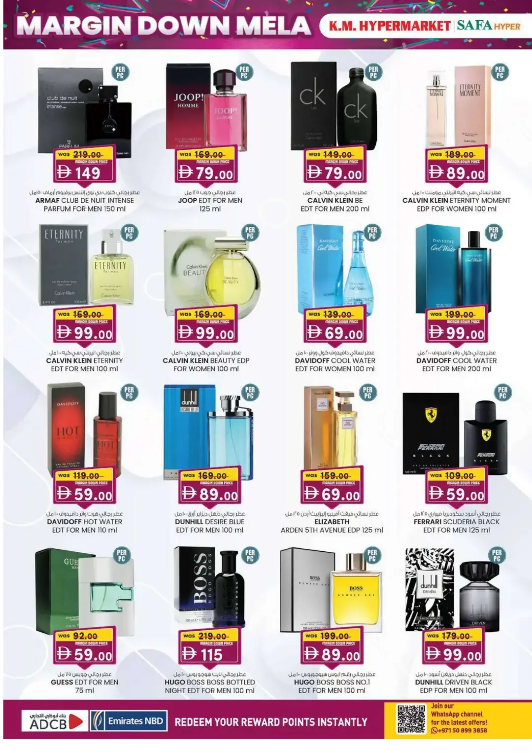 Margin Down Mela | Safa Hyper & K.M. Hypermarket Al Ain Offers page 20