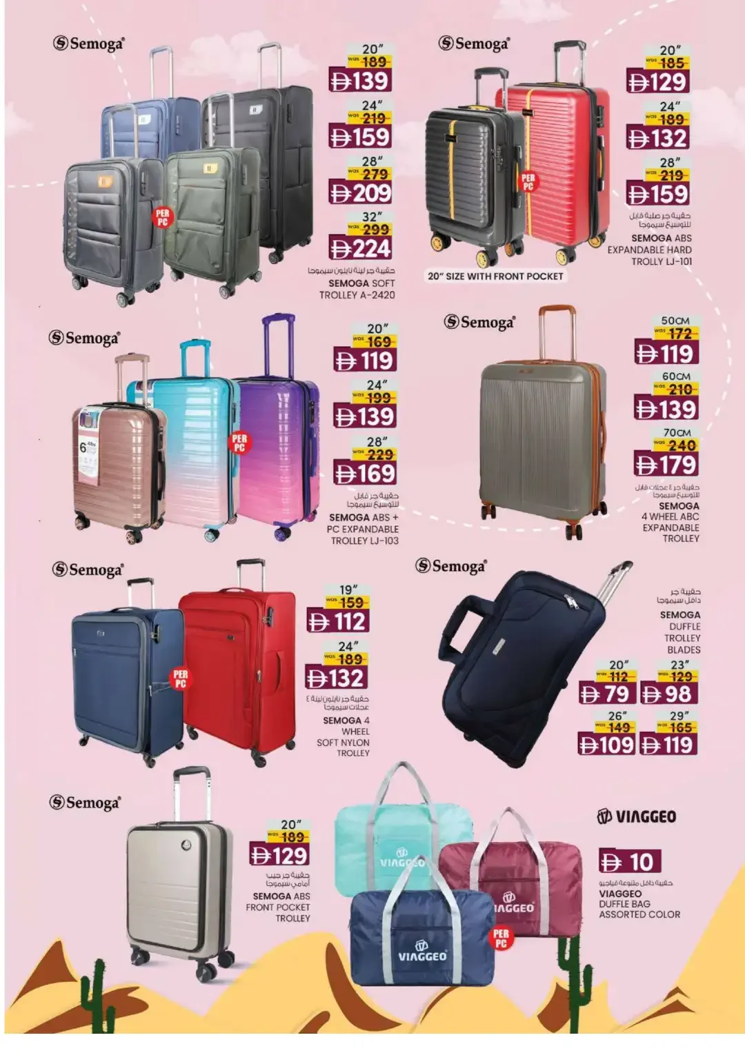 Margin Down Mela | Safa Hyper & K.M. Hypermarket Al Ain Offers page 19