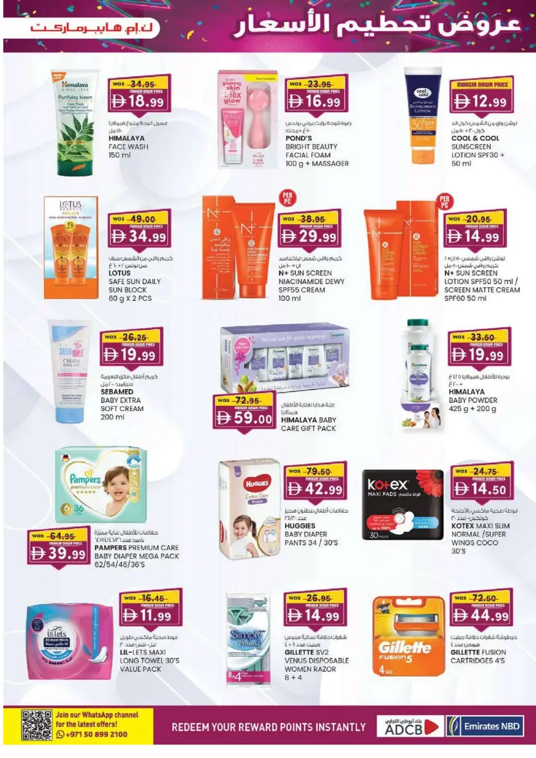 Margin Down Mela | K.M. Hypermarket Sharjah Offers page 25