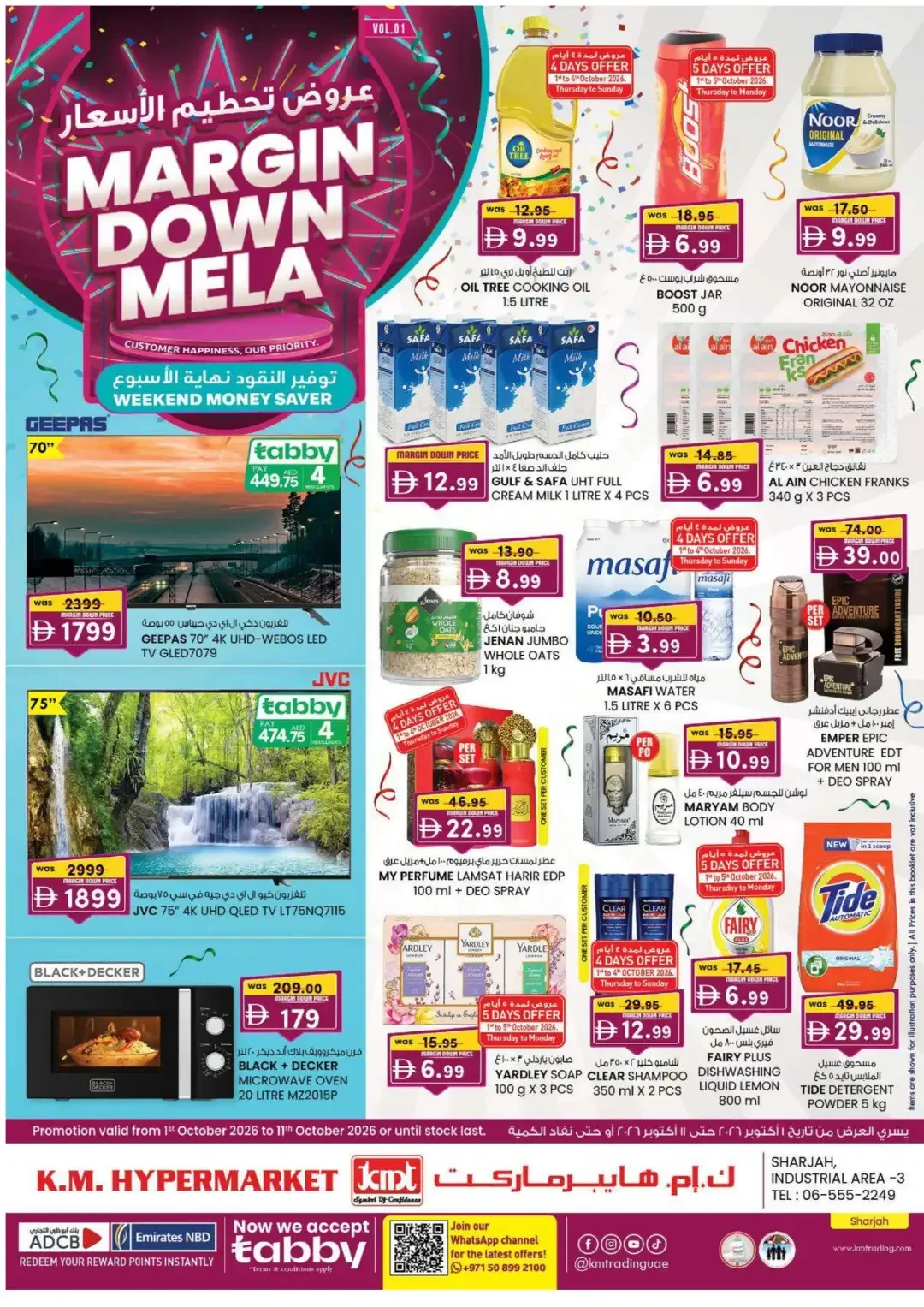 Margin Down Mela | K.M. Hypermarket Sharjah Offers page 1