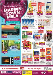 Margin Down Mela | K.M. Hypermarket Sharjah Offers flyer cover