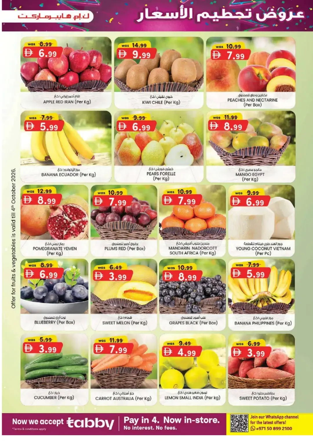 Margin Down Mela | K.M. Hypermarket Sharjah Offers page 39