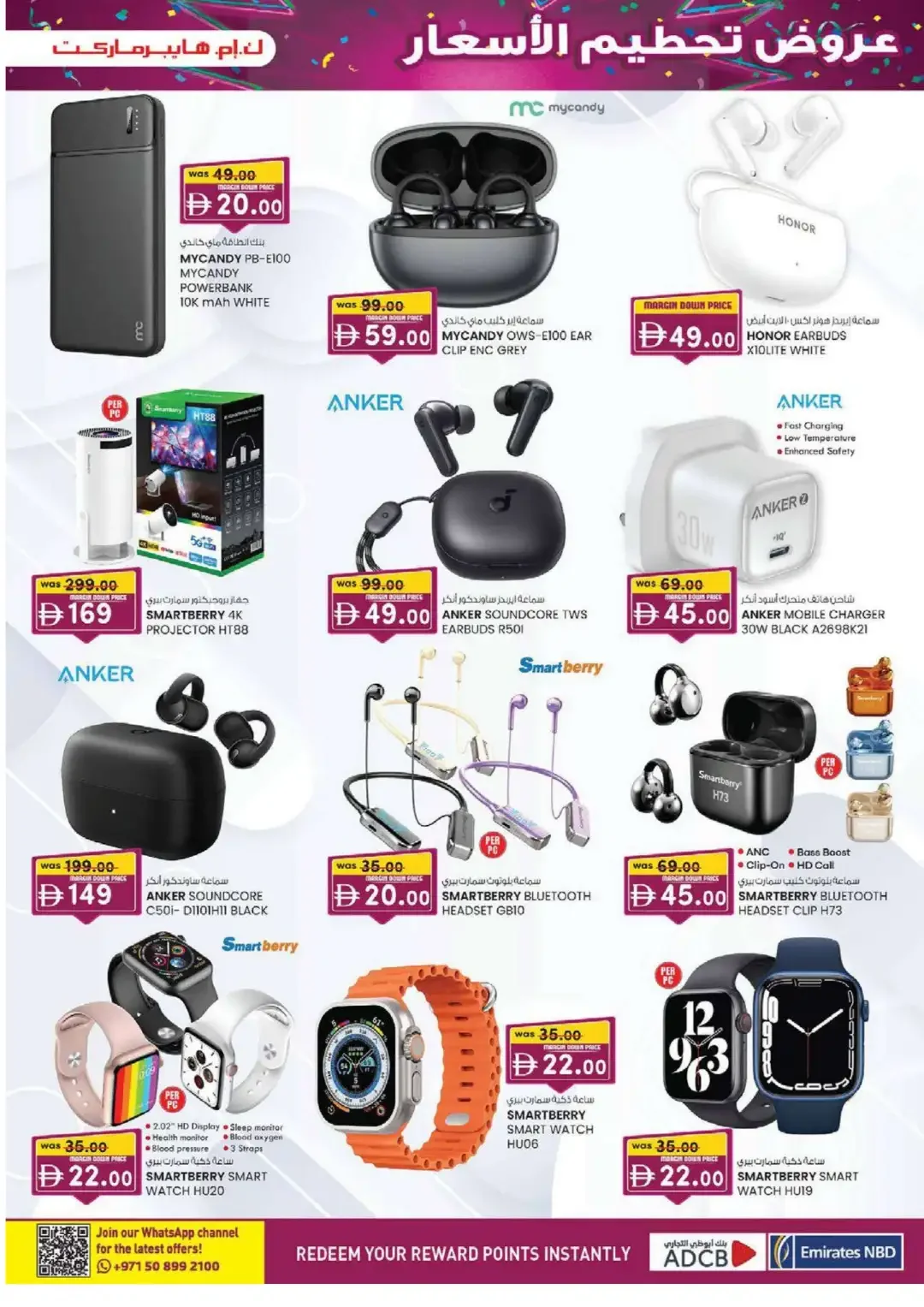 Margin Down Mela | K.M. Hypermarket Sharjah Offers page 5
