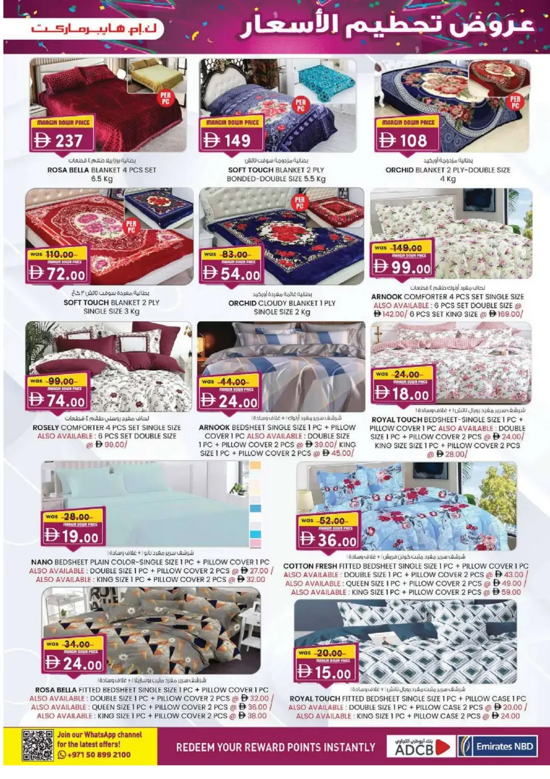 Margin Down Mela | K.M. Hypermarket Sharjah Offers page 17