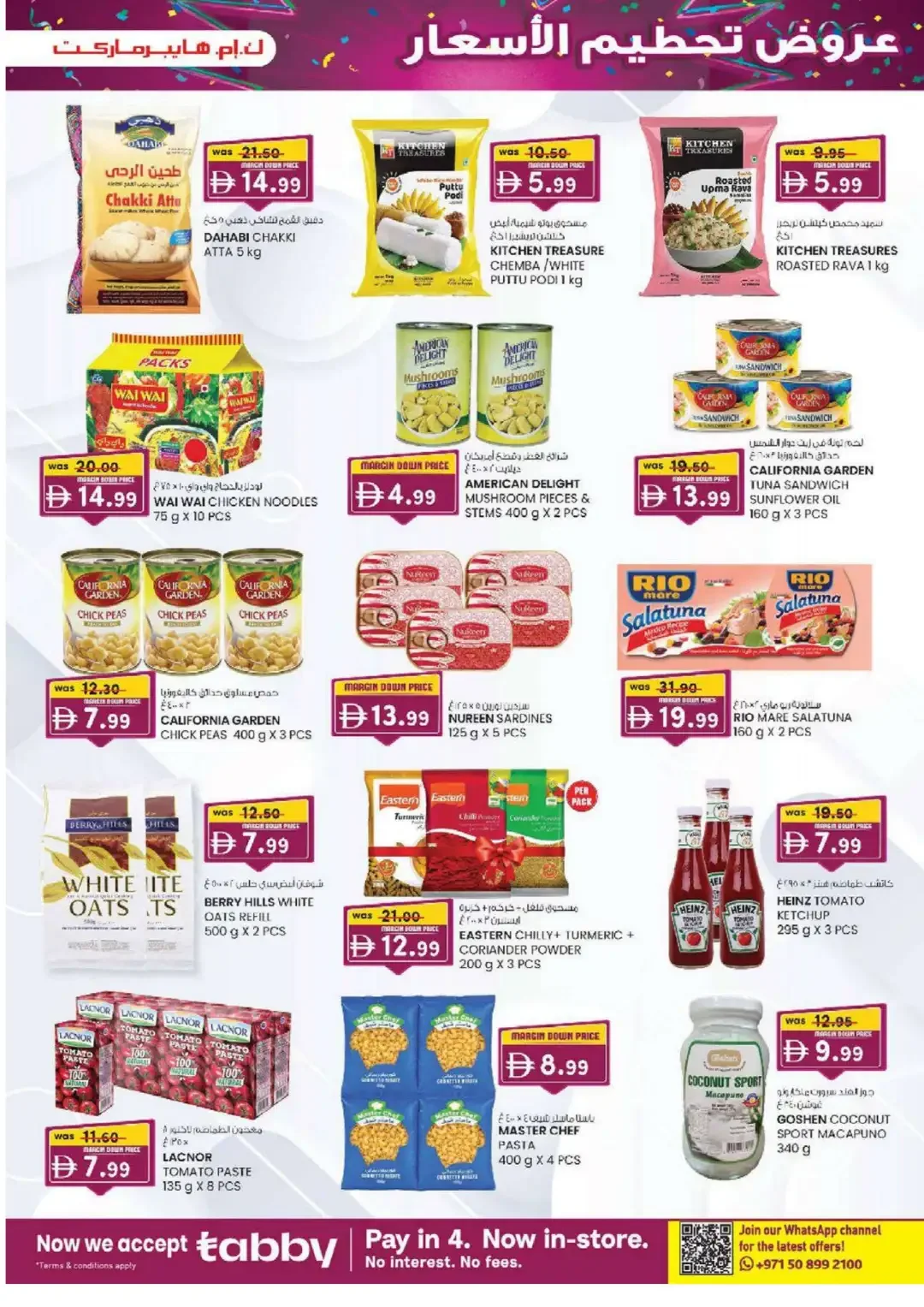 Margin Down Mela | K.M. Hypermarket Sharjah Offers page 35