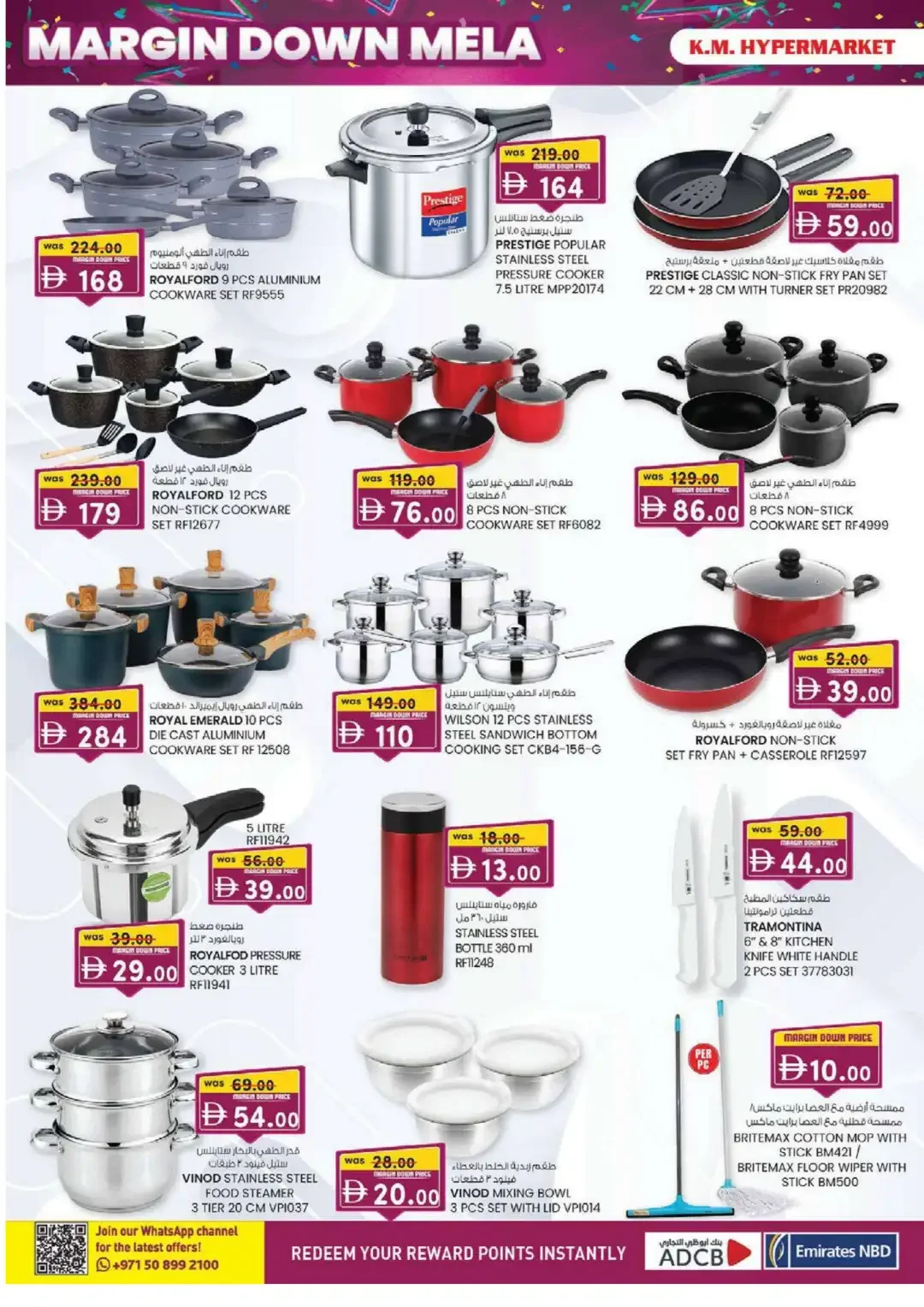 Margin Down Mela | K.M. Hypermarket Sharjah Offers page 12