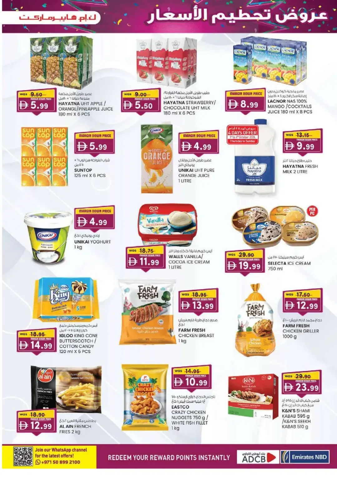 Margin Down Mela | K.M. Hypermarket Sharjah Offers page 37