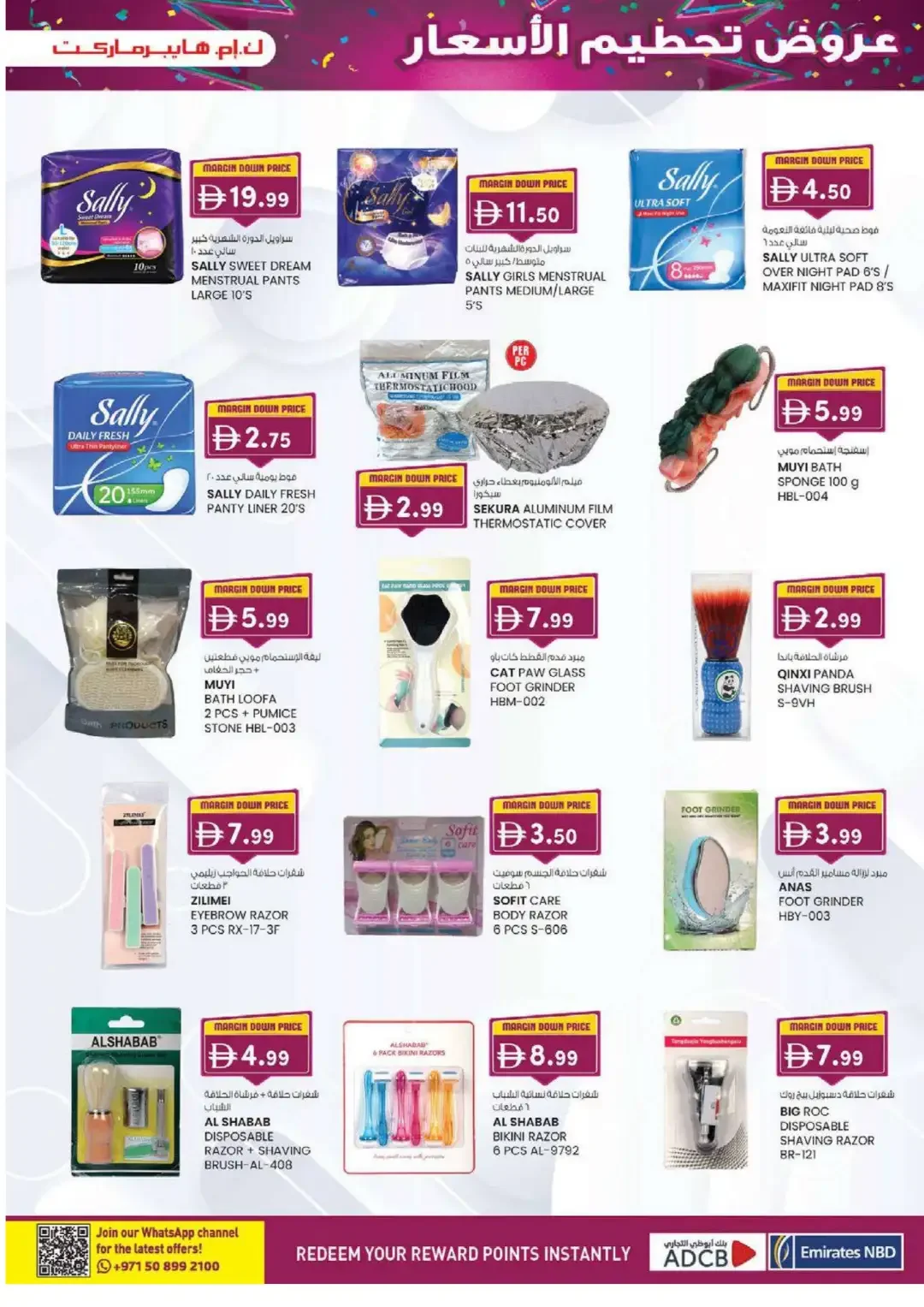 Margin Down Mela | K.M. Hypermarket Sharjah Offers page 29