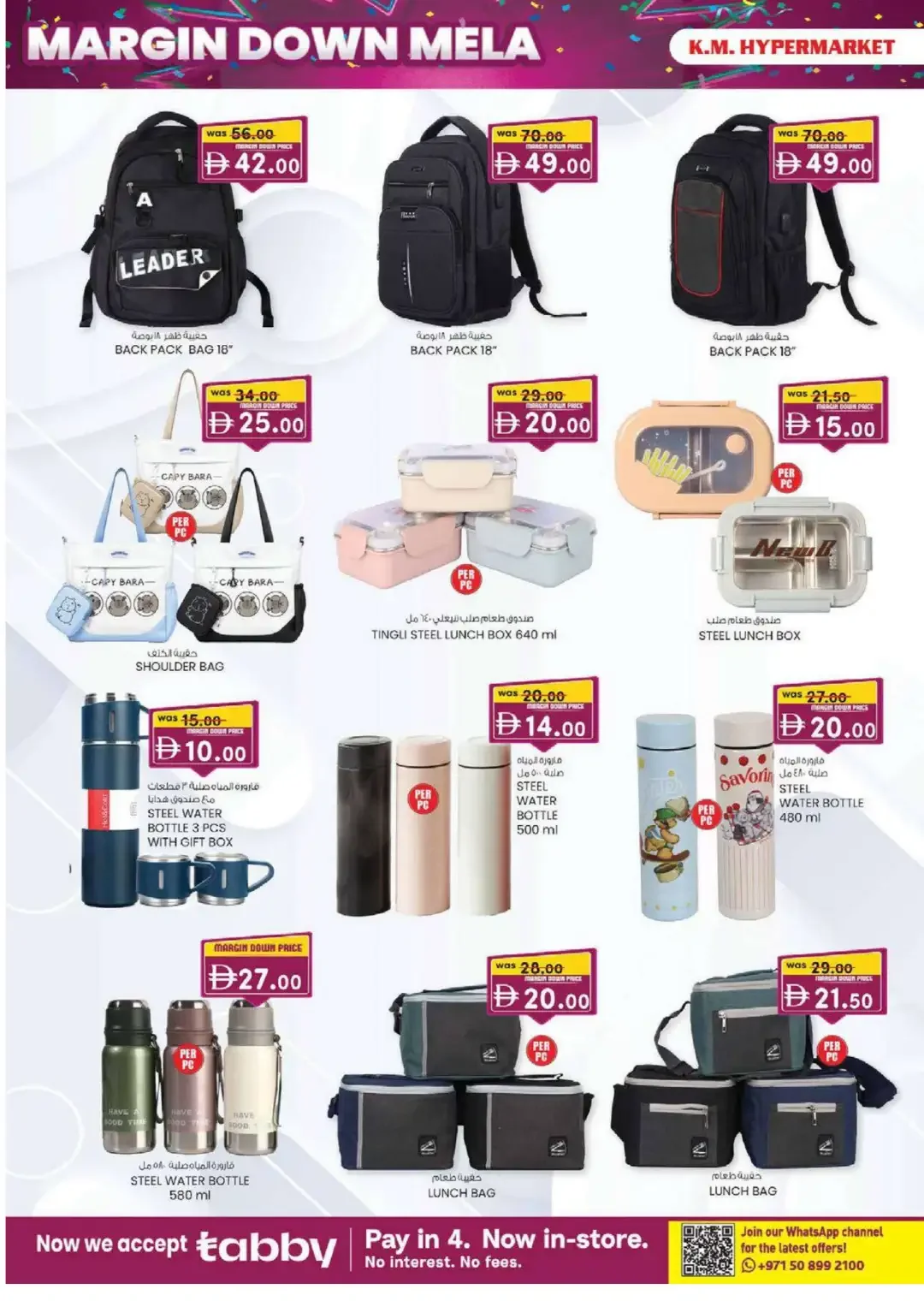 Margin Down Mela | K.M. Hypermarket Sharjah Offers page 14