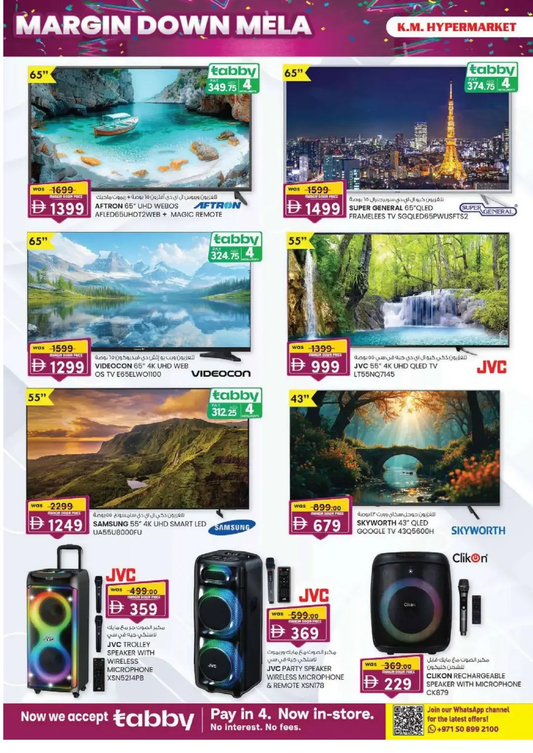 Margin Down Mela | K.M. Hypermarket Sharjah Offers page 6