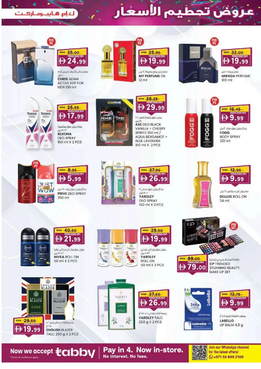 Margin Down Mela | K.M. Hypermarket Sharjah Offers page 23