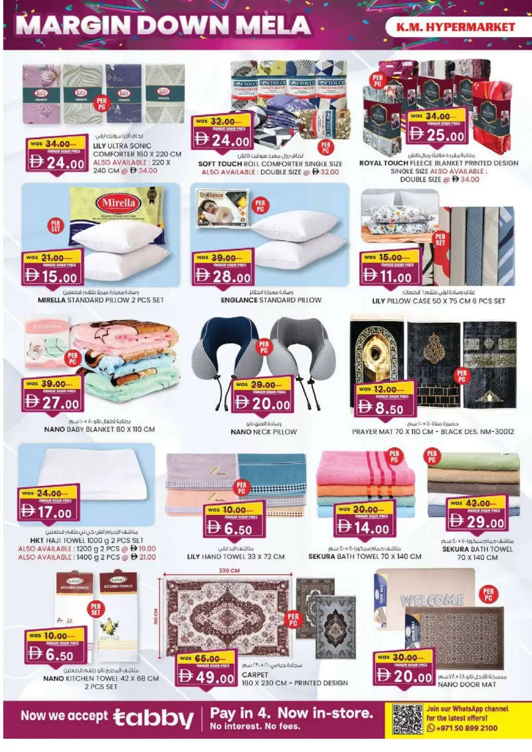 Margin Down Mela | K.M. Hypermarket Sharjah Offers page 18