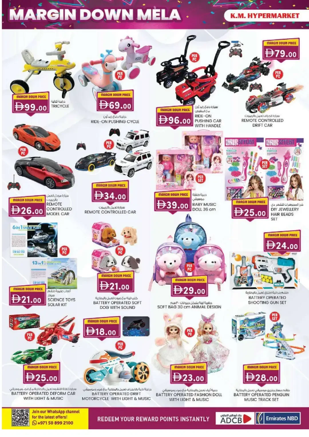 Margin Down Mela | K.M. Hypermarket Sharjah Offers page 16