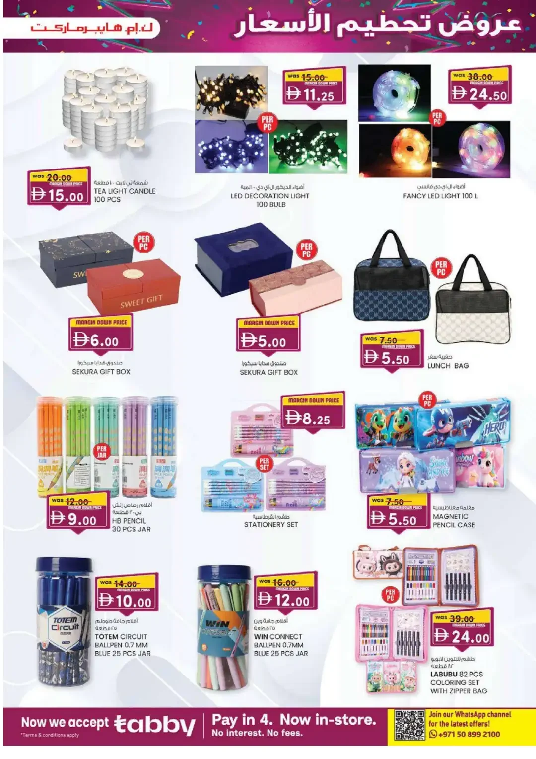 Margin Down Mela | K.M. Hypermarket Sharjah Offers page 15