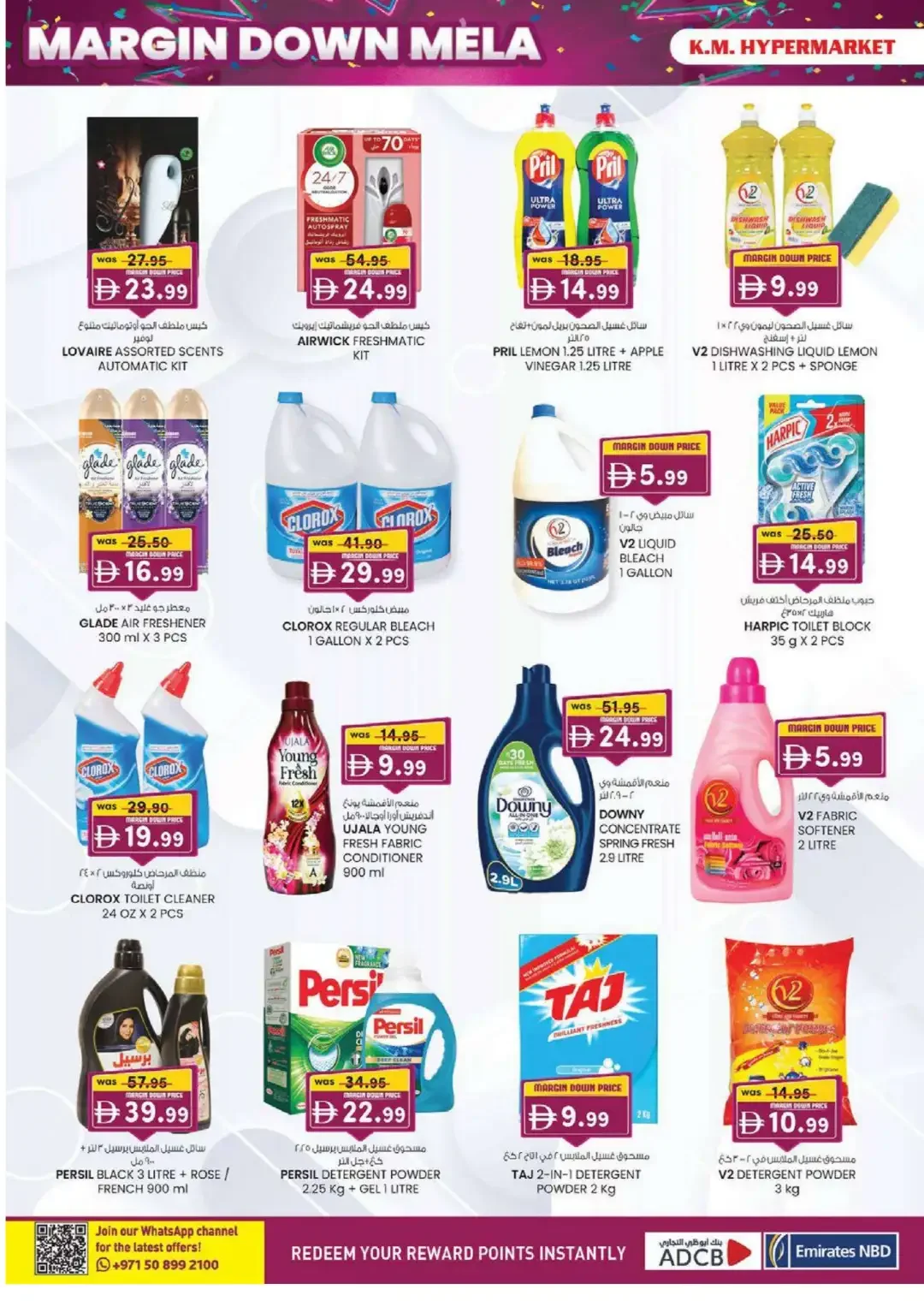 Margin Down Mela | K.M. Hypermarket Sharjah Offers page 32