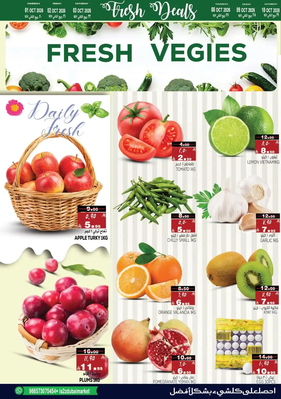 October Big Sale | A2Z Dubai Hypermarket Offers page 4
