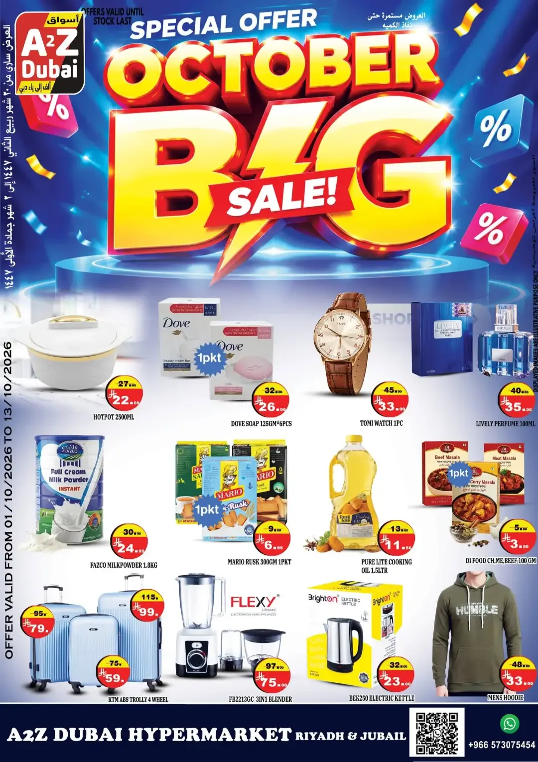 October Big Sale | A2Z Dubai Hypermarket Offers page 1